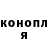 Кодеиновый сироп Lean напиток Lean (лин) Ramses Bartunek