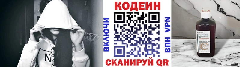 Codein Purple Drank  где продают   MEGA ссылки  Избербаш 