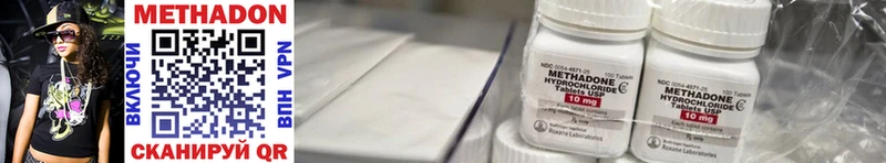 Метадон methadone сайты даркнета как зайти Избербаш
