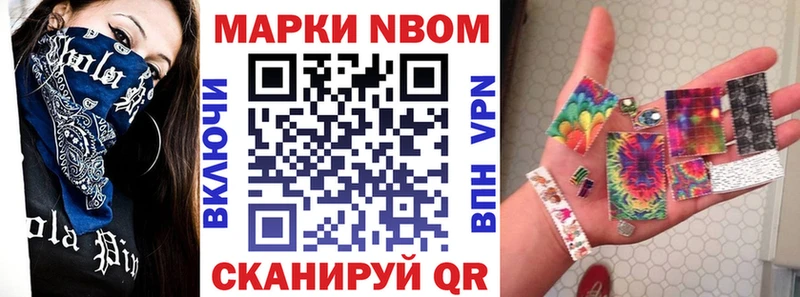 Марки 25I-NBOMe 1,8мг  Избербаш 